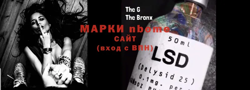 Марки N-bome 1500мкг  Оха 